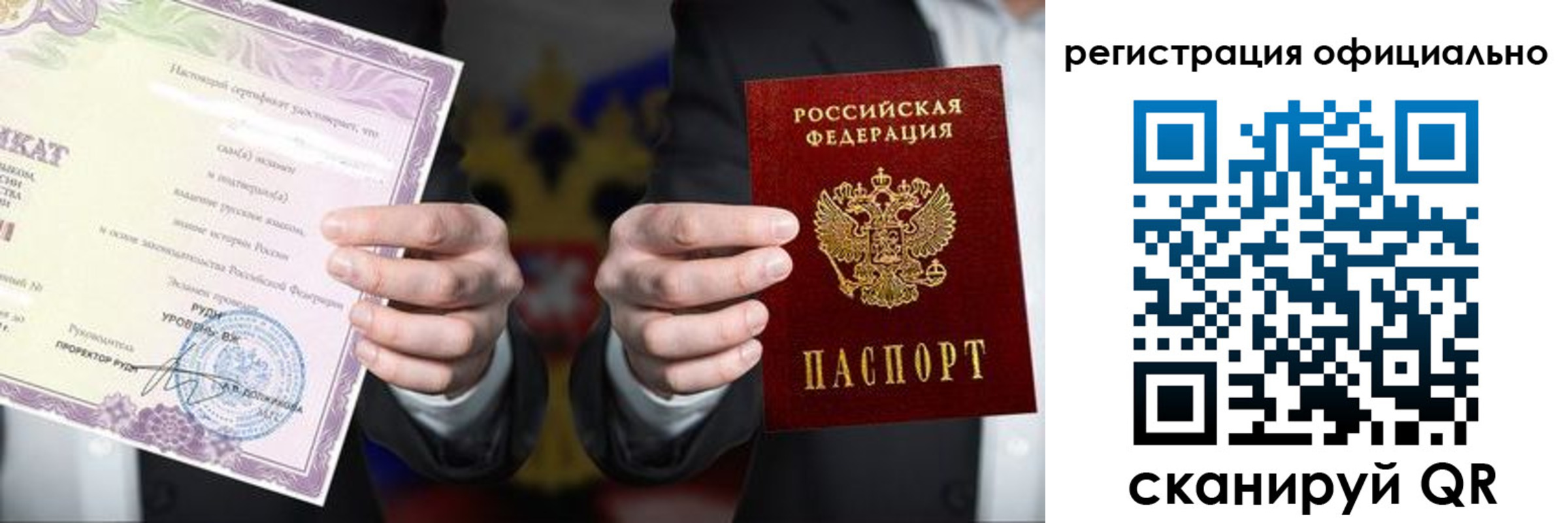 временная регистрация госуслуги в Балашихе